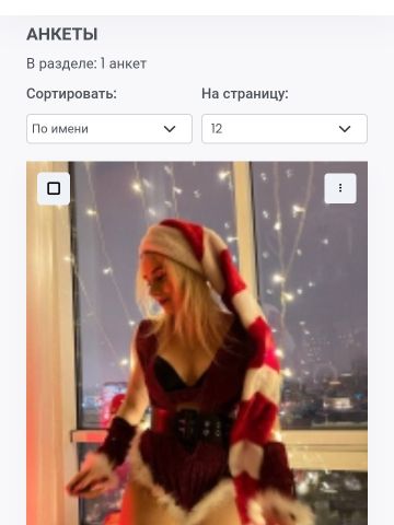 Полина